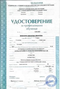 За Венелина 04 Aromatherapy Massage 2021 203x300