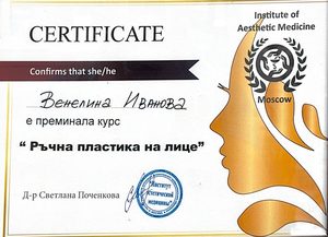 За Венелина 08 Manual Face Sculpting 300x217
