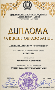 За Венелина Image 186x300